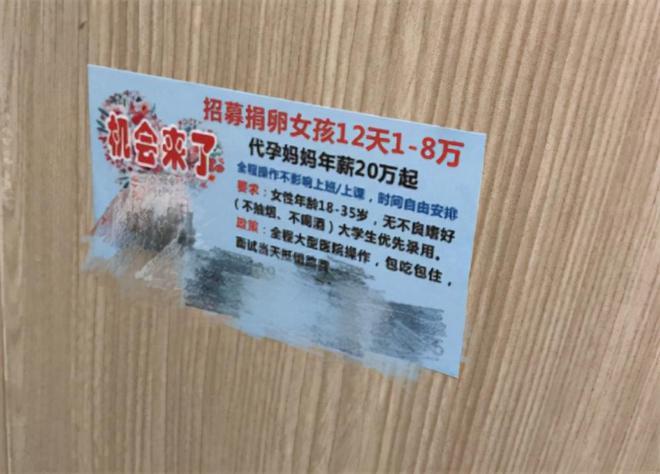 正规供卵机构【正规供卵机构：助您实现生育梦想】