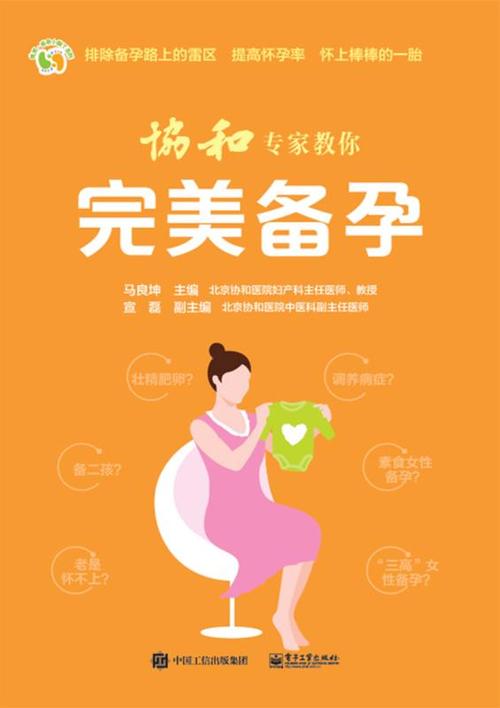 代怀代生机构哪家好(代怀代生机构哪家好？选择最佳生育代理服务)