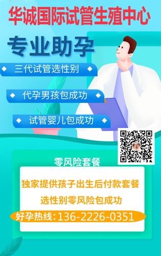 最正规试管代怀公司-最专业的试管代怀公司服务
